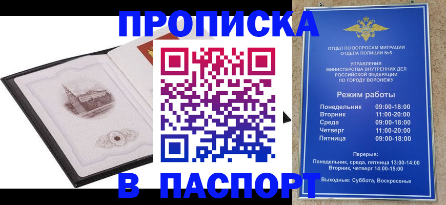 прописка в квартире в Карабаше