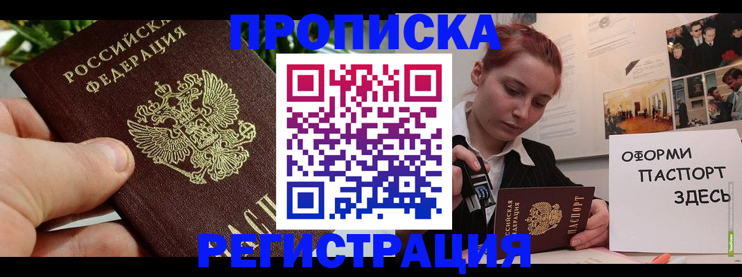 временная регистрация законно в Карабаше