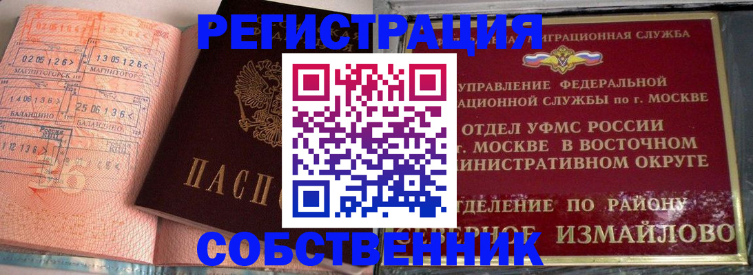 прописка паспорт в Карабаше