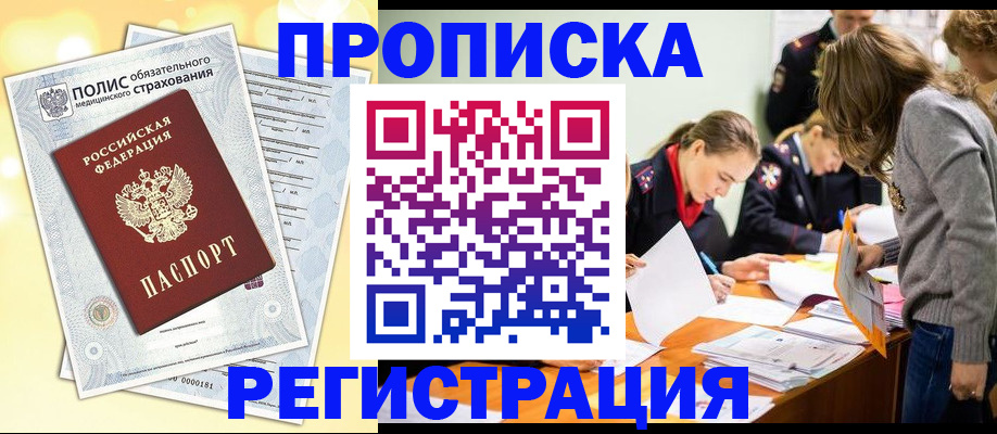 временная регистрация законно в Карабаше